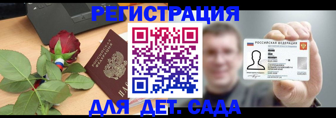 временная регистрация госуслуги в Ангарске
